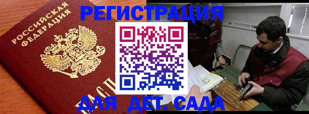 временная регистрация собственник в Котласе