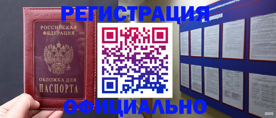 временная регистрация адрес в Котласе