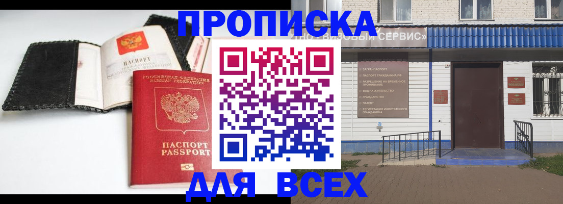 временная регистрация законно в Котласе