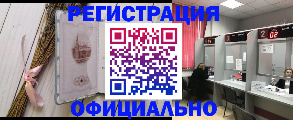 прописка регистрация в Котласе
