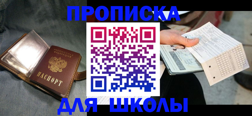 временная регистрация недорого в Котласе