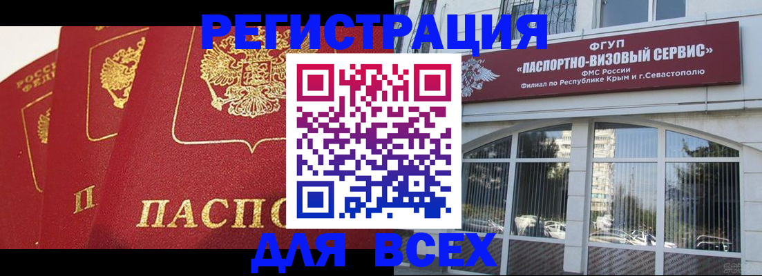 временная регистрация надежно в Котласе