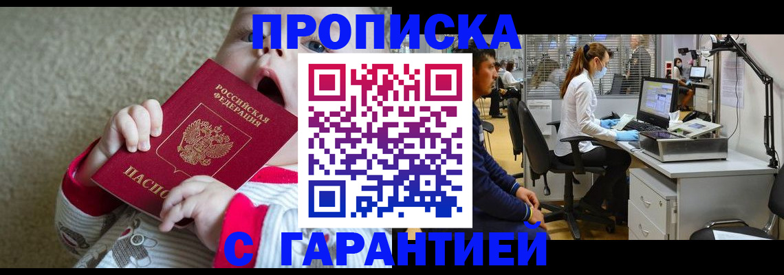 временная регистрация законно в Котласе